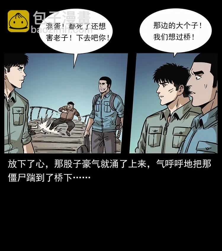 幽冥詭匠 - 345 最後的淨土(2/2) - 4