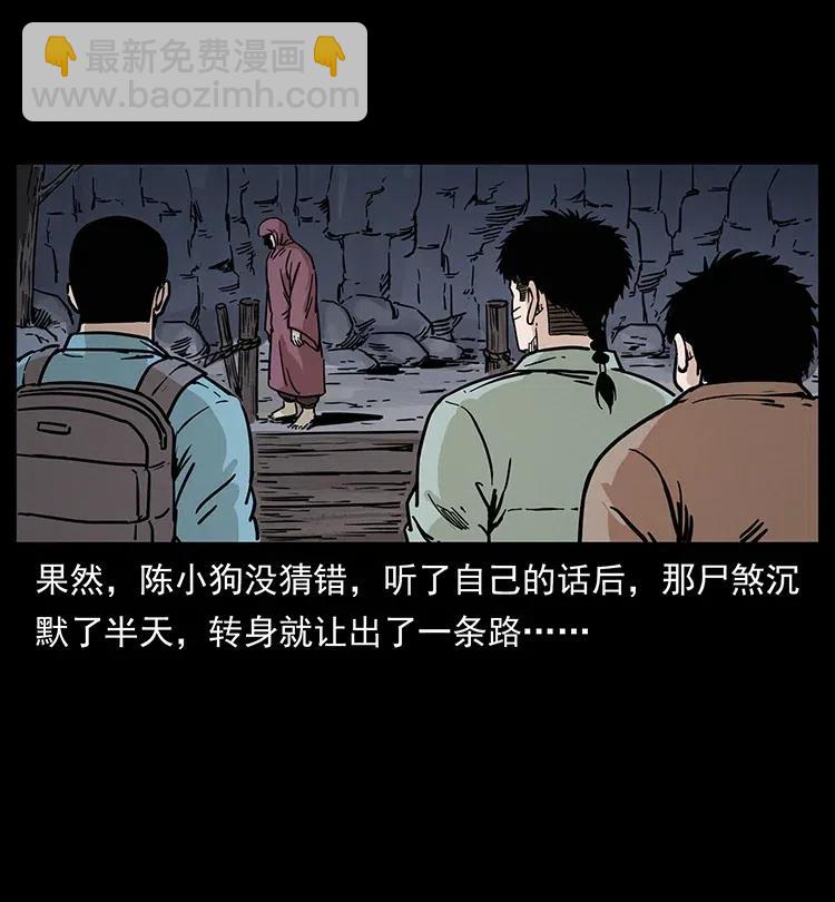 幽冥詭匠 - 345 最後的淨土(2/2) - 1