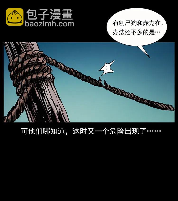 幽冥詭匠 - 345 最後的淨土(2/2) - 4