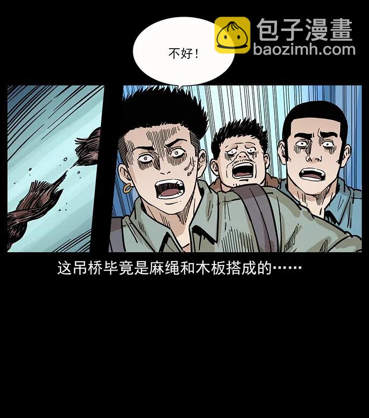 幽冥詭匠 - 345 最後的淨土(2/2) - 5