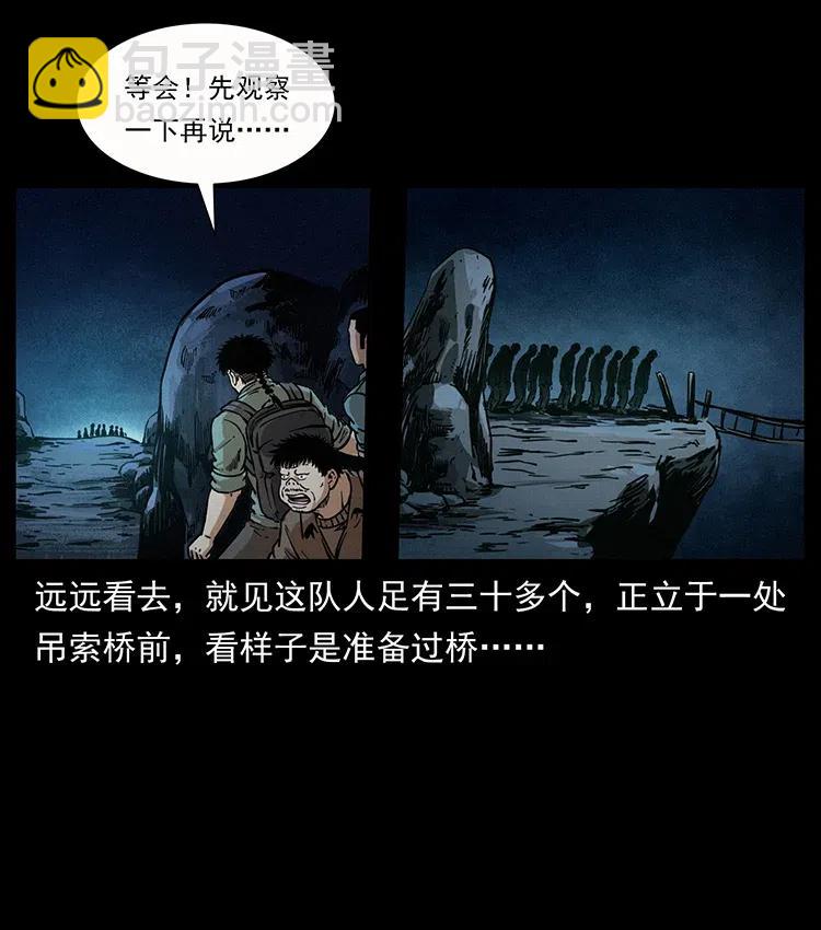 幽冥詭匠 - 345 最後的淨土(1/2) - 8