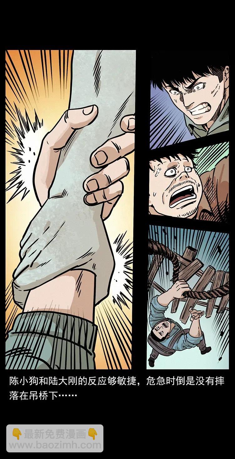 幽冥詭匠 - 345 最後的淨土(2/2) - 1