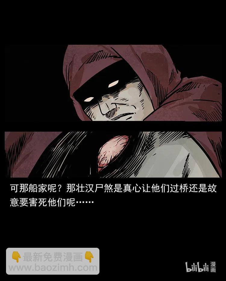 幽冥詭匠 - 345 最後的淨土(2/2) - 2