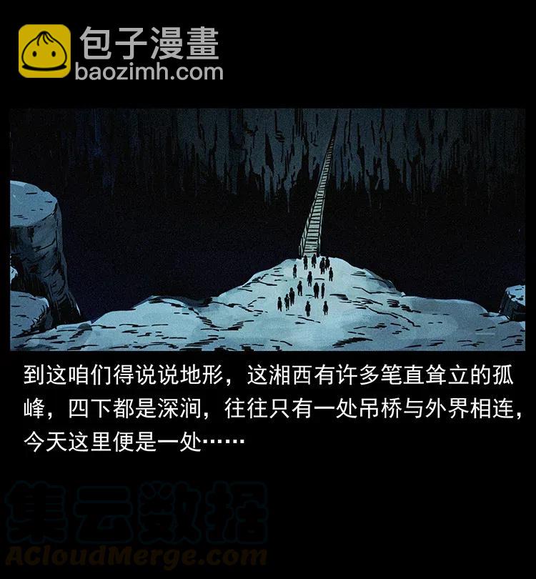 幽冥詭匠 - 345 最後的淨土(1/2) - 1