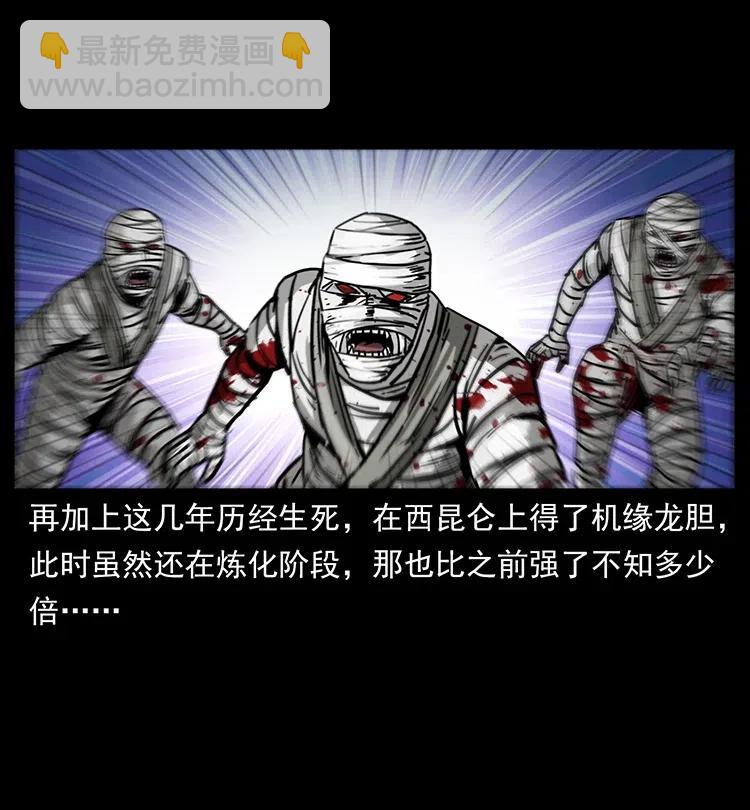 幽冥詭匠 - 347 殭屍來襲(1/2) - 2