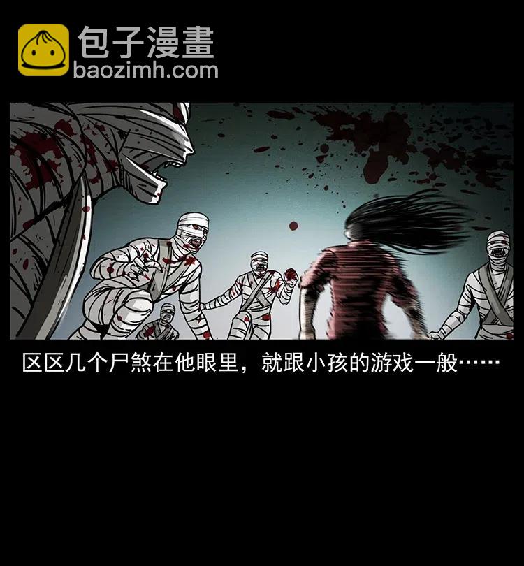 幽冥詭匠 - 347 殭屍來襲(1/2) - 3