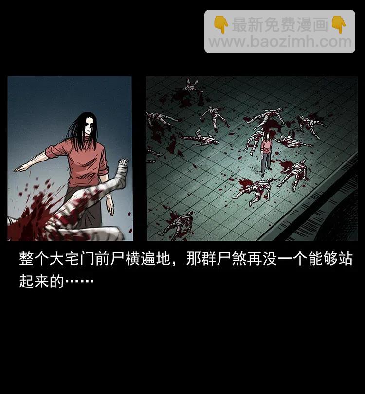 幽冥詭匠 - 347 殭屍來襲(1/2) - 7