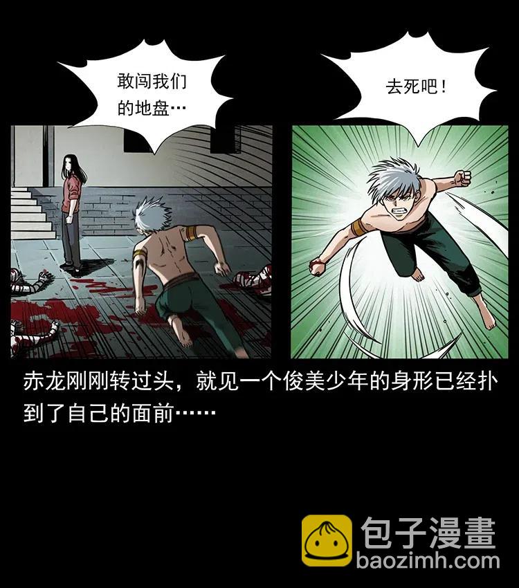 幽冥詭匠 - 347 殭屍來襲(1/2) - 2