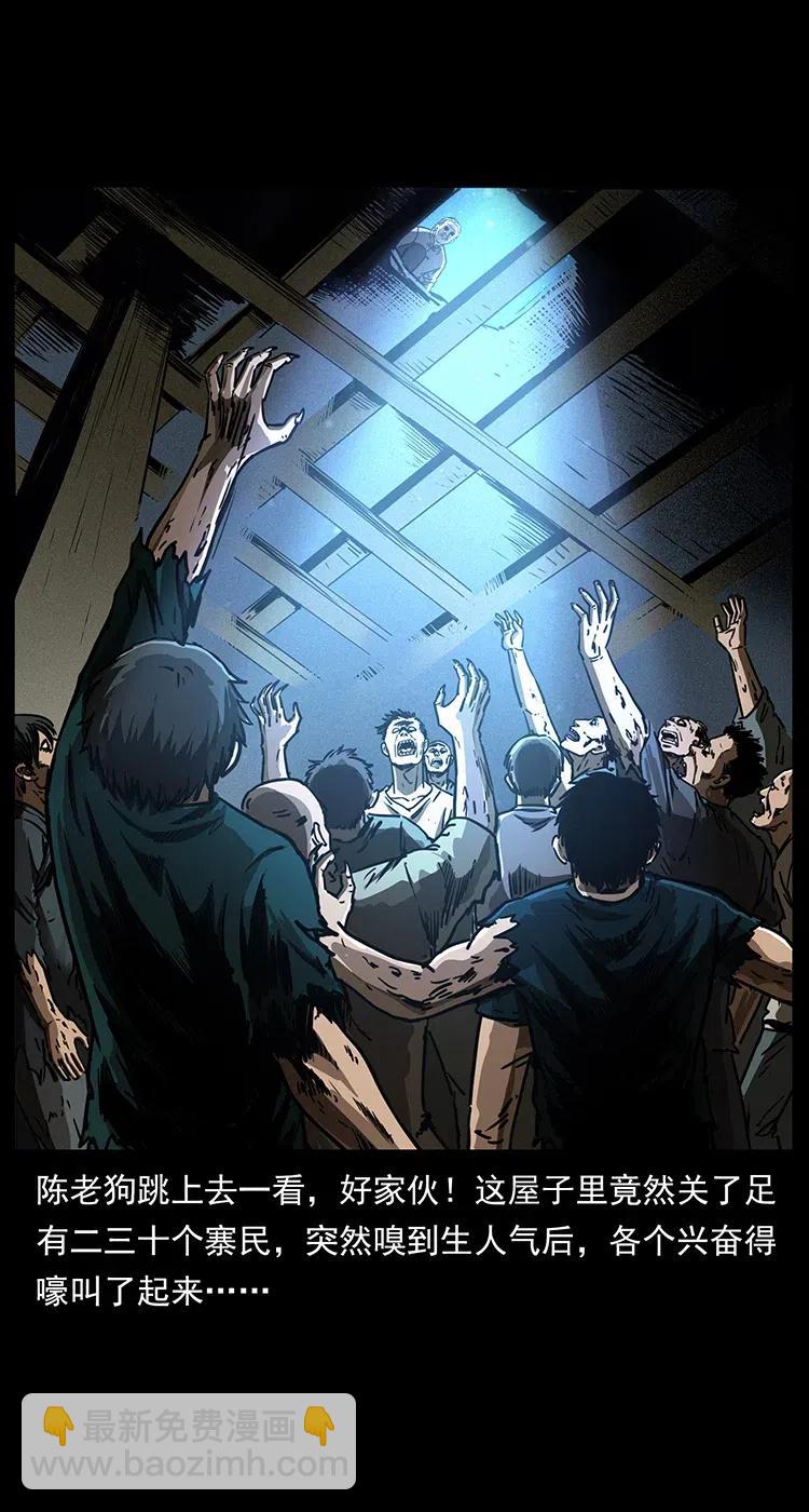 幽冥詭匠 - 347 殭屍來襲(1/2) - 3