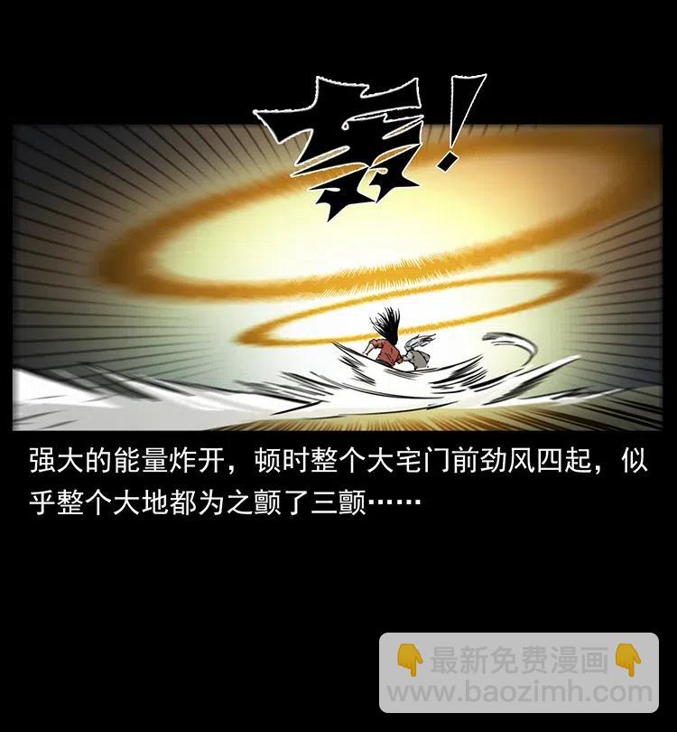 幽冥詭匠 - 347 殭屍來襲(1/2) - 2