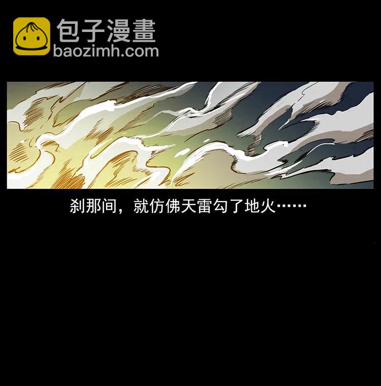 幽冥詭匠 - 347 殭屍來襲(1/2) - 3