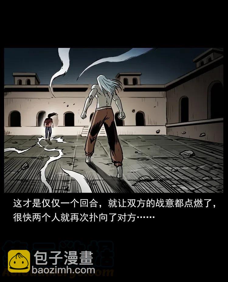 幽冥詭匠 - 347 殭屍來襲(1/2) - 5