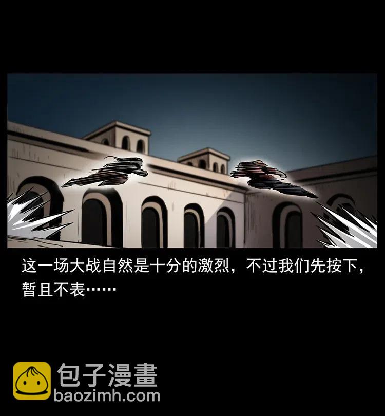 幽冥詭匠 - 347 殭屍來襲(1/2) - 6