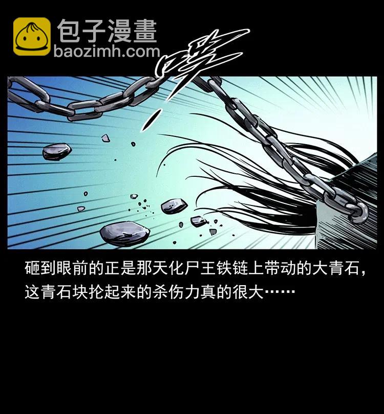 幽冥詭匠 - 347 殭屍來襲(2/2) - 5