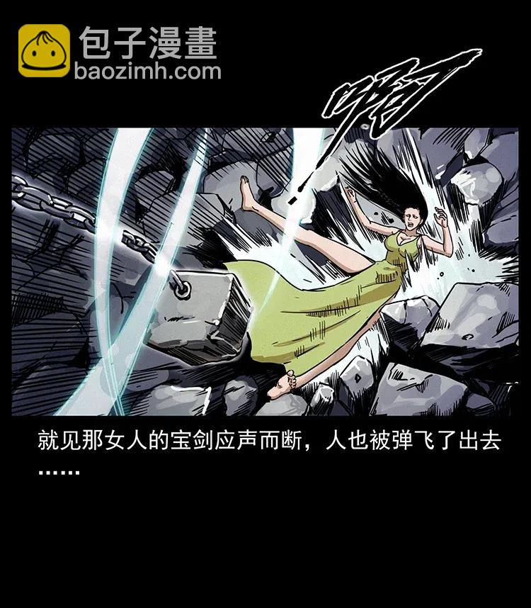 幽冥詭匠 - 347 殭屍來襲(2/2) - 6