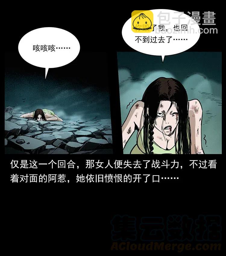 幽冥詭匠 - 347 殭屍來襲(2/2) - 7