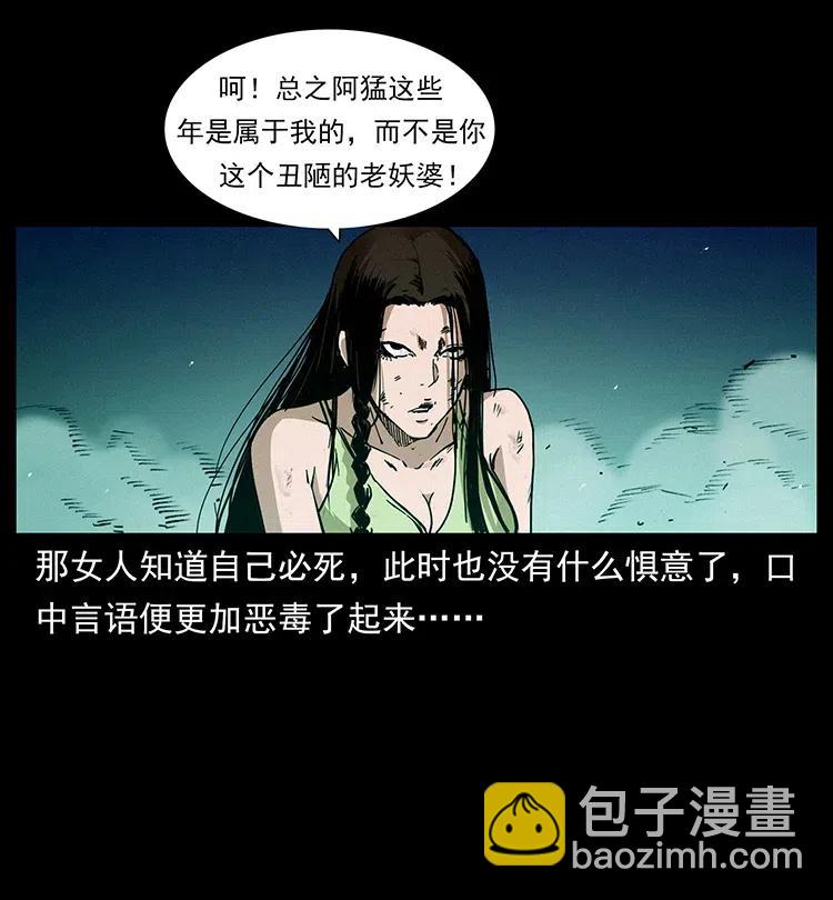 幽冥詭匠 - 347 殭屍來襲(2/2) - 1