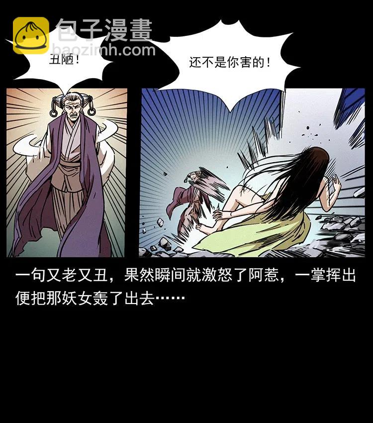 幽冥詭匠 - 347 殭屍來襲(2/2) - 2