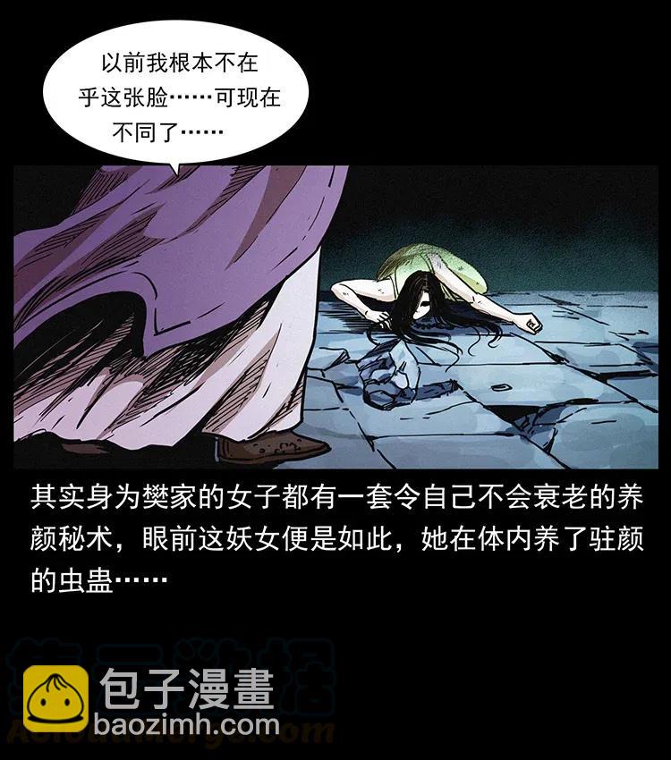 幽冥詭匠 - 347 殭屍來襲(2/2) - 3