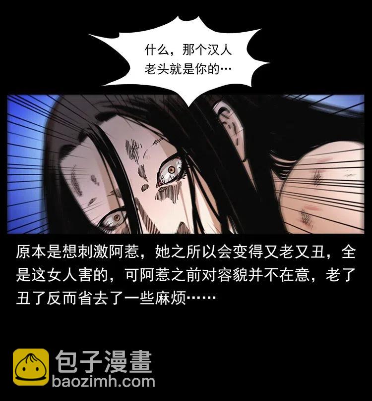 幽冥詭匠 - 347 殭屍來襲(2/2) - 4