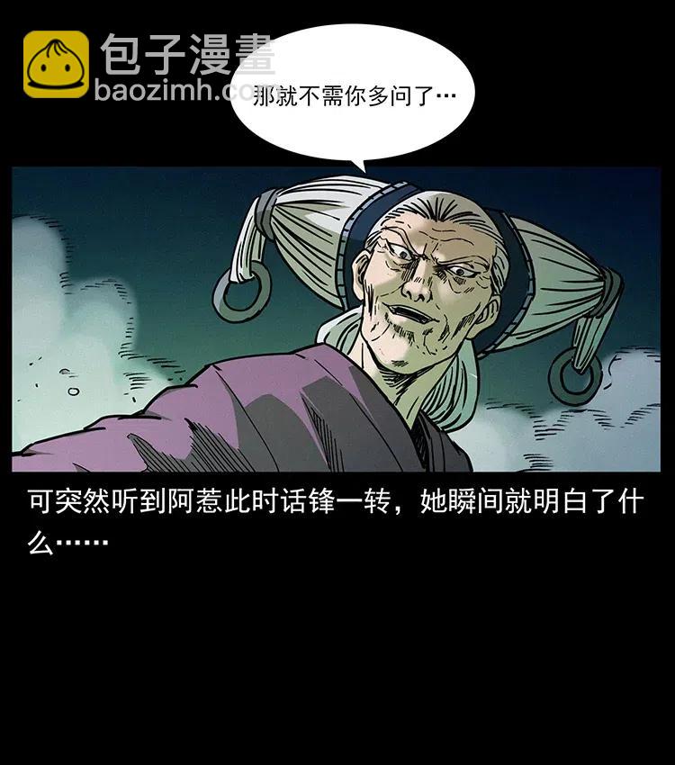 幽冥詭匠 - 347 殭屍來襲(2/2) - 5