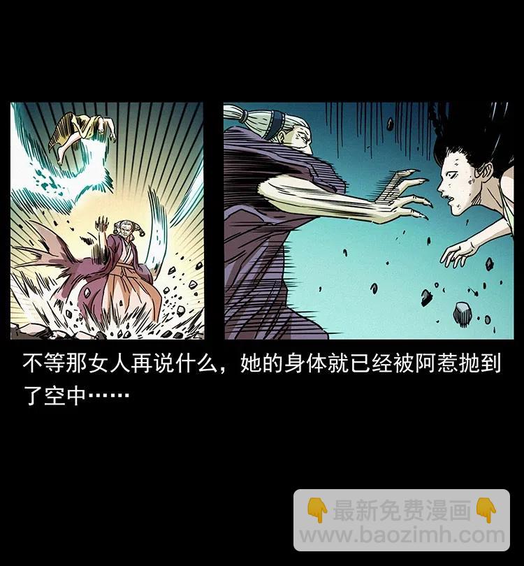 幽冥詭匠 - 347 殭屍來襲(2/2) - 6