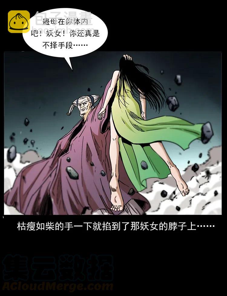 幽冥詭匠 - 347 殭屍來襲(2/2) - 7