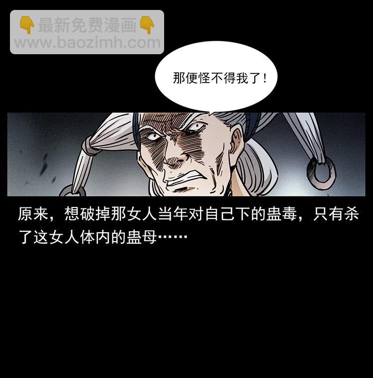 幽冥詭匠 - 347 殭屍來襲(2/2) - 8