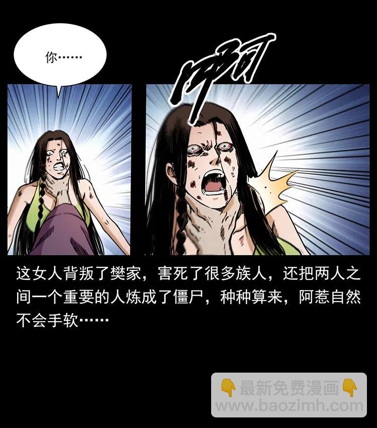 幽冥詭匠 - 347 殭屍來襲(2/2) - 1