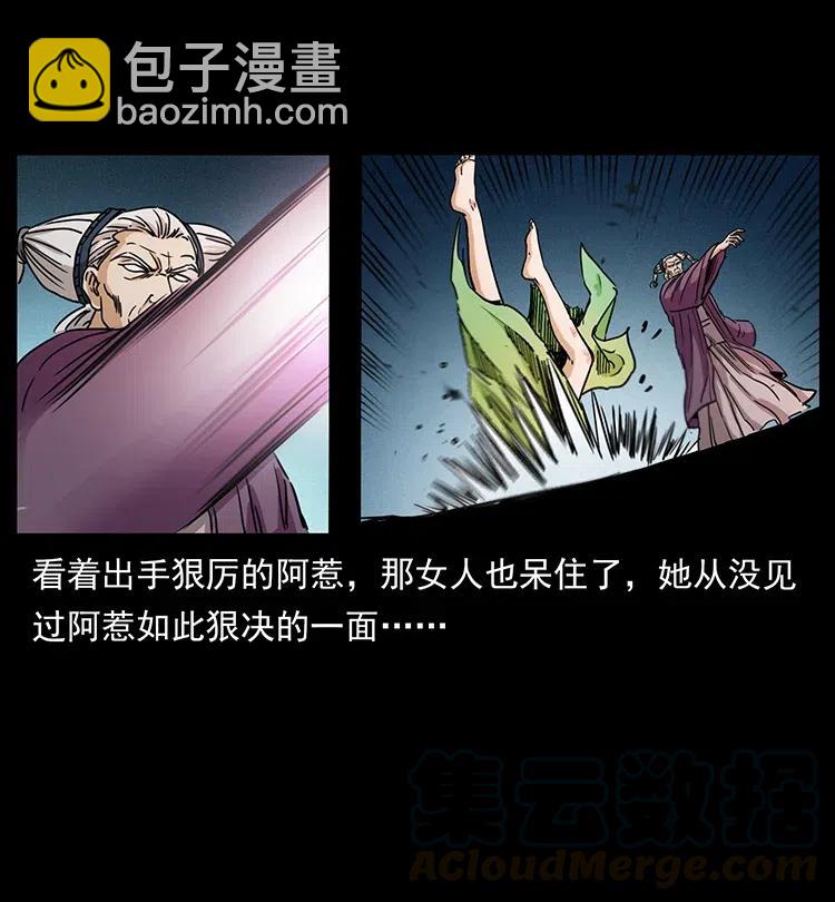 幽冥詭匠 - 347 殭屍來襲(2/2) - 3