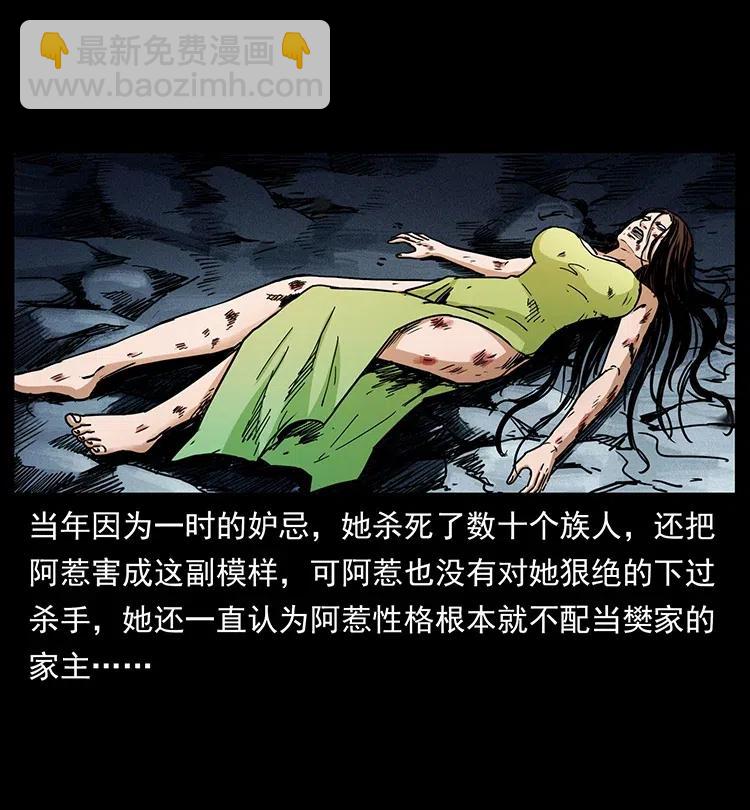 幽冥詭匠 - 347 殭屍來襲(2/2) - 4