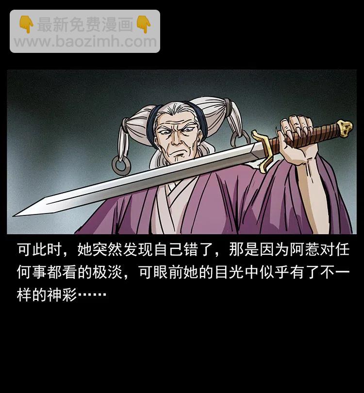 幽冥詭匠 - 347 殭屍來襲(2/2) - 5