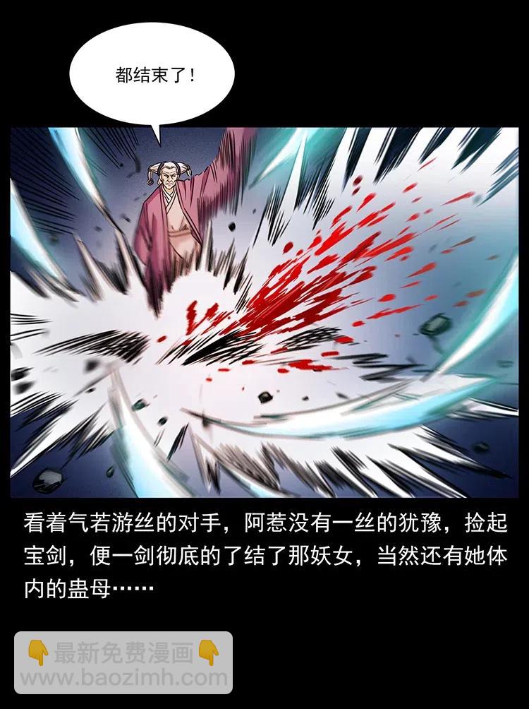 幽冥詭匠 - 347 殭屍來襲(2/2) - 6