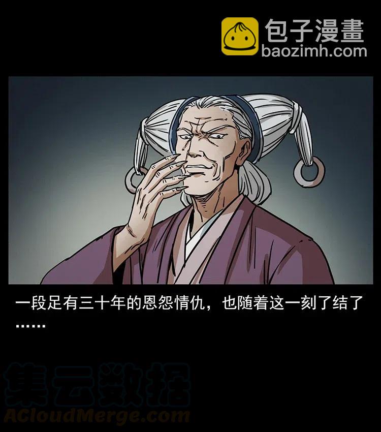 幽冥詭匠 - 347 殭屍來襲(2/2) - 7