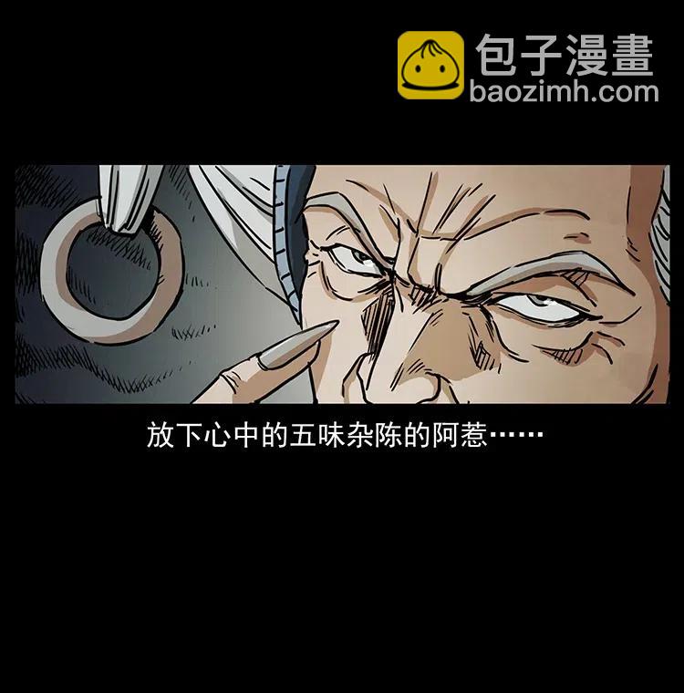 幽冥詭匠 - 347 殭屍來襲(2/2) - 8