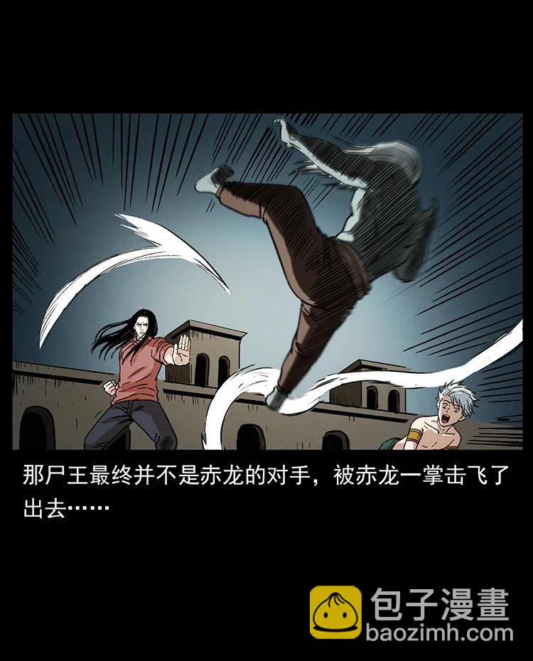 幽冥詭匠 - 347 殭屍來襲(2/2) - 2