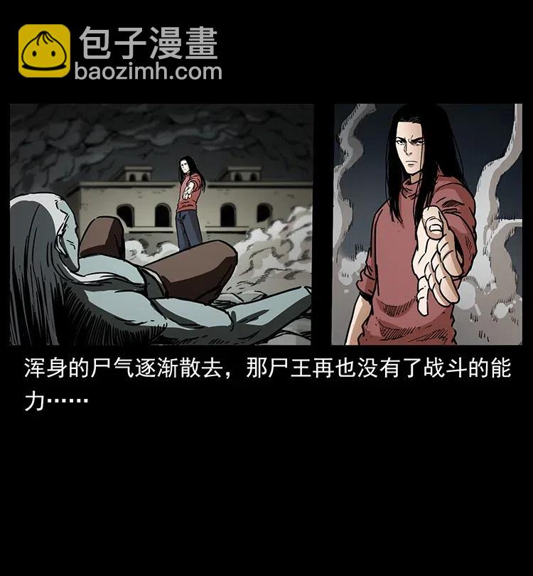 幽冥詭匠 - 347 殭屍來襲(2/2) - 4