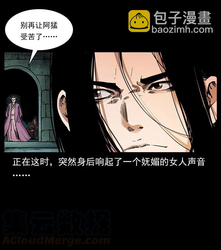 幽冥詭匠 - 347 殭屍來襲(2/2) - 7