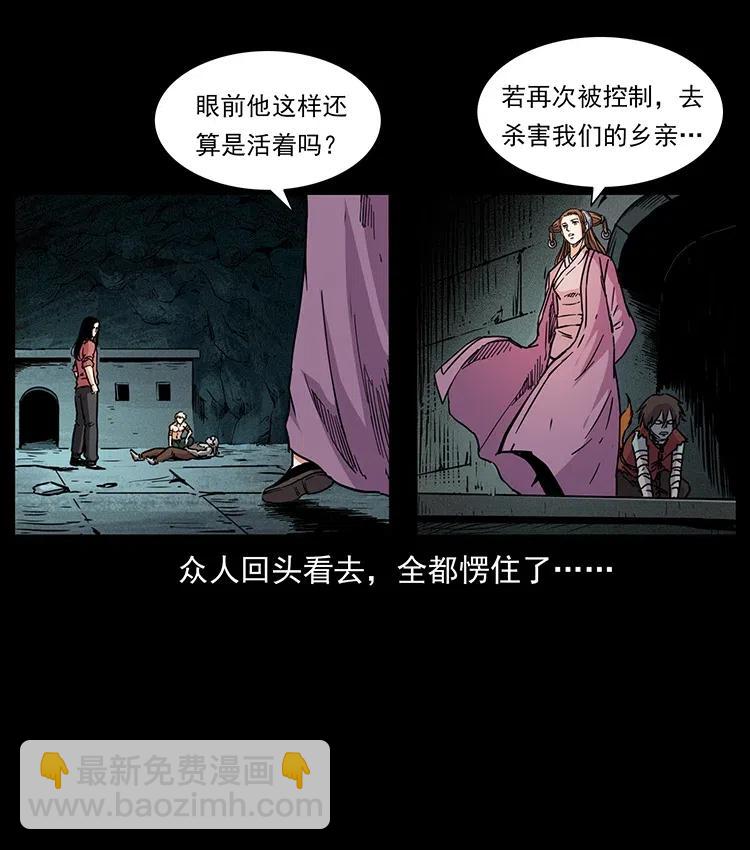 幽冥詭匠 - 347 殭屍來襲(2/2) - 8