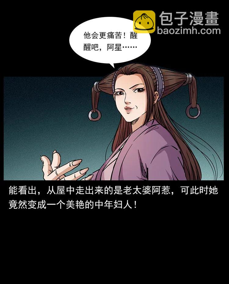 幽冥詭匠 - 347 殭屍來襲(2/2) - 1