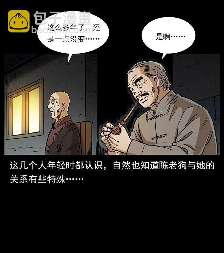 幽冥詭匠 - 347 殭屍來襲(1/2) - 8