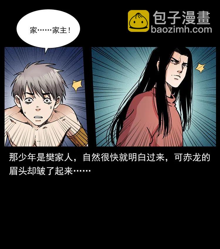 幽冥詭匠 - 347 殭屍來襲(2/2) - 2