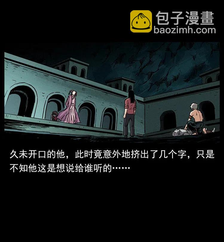 幽冥詭匠 - 347 殭屍來襲(2/2) - 4