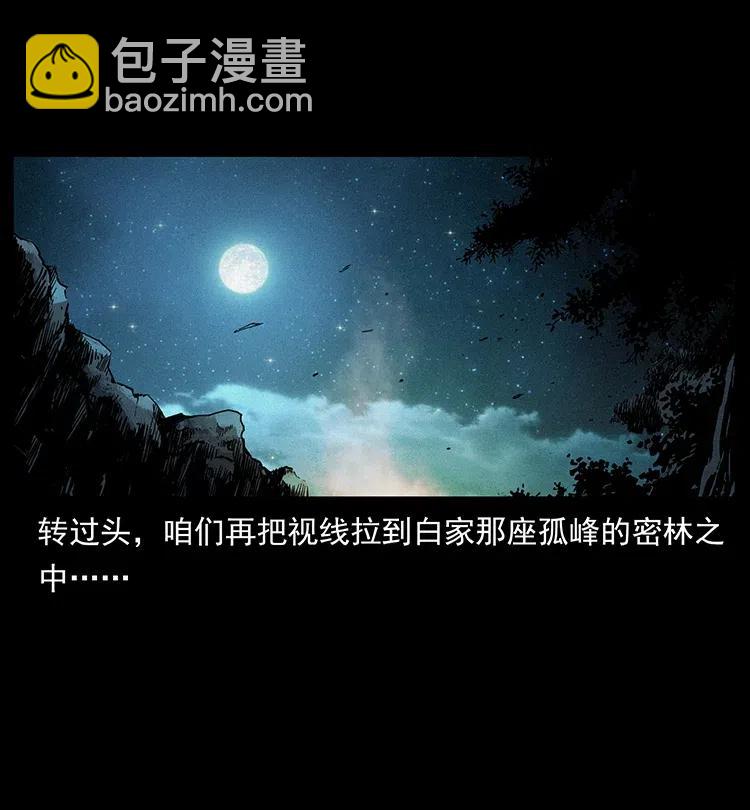 幽冥詭匠 - 347 殭屍來襲(2/2) - 5