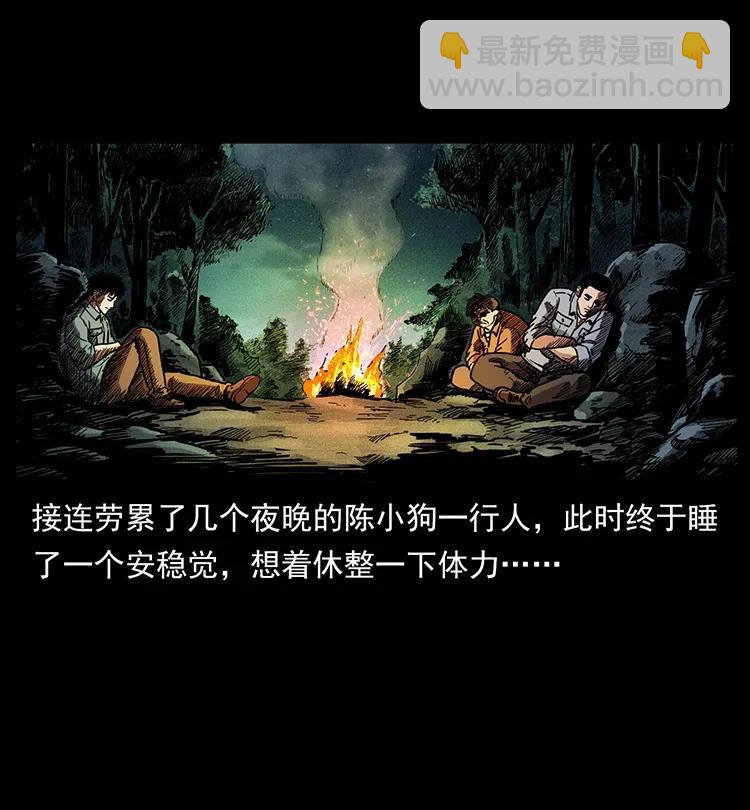 幽冥詭匠 - 347 殭屍來襲(2/2) - 6