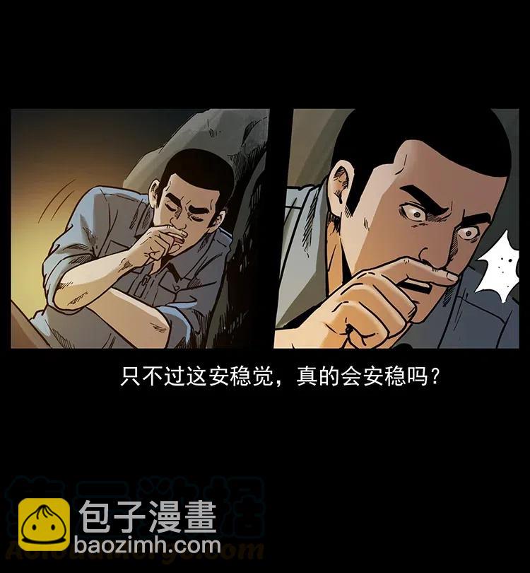 幽冥詭匠 - 347 殭屍來襲(2/2) - 7