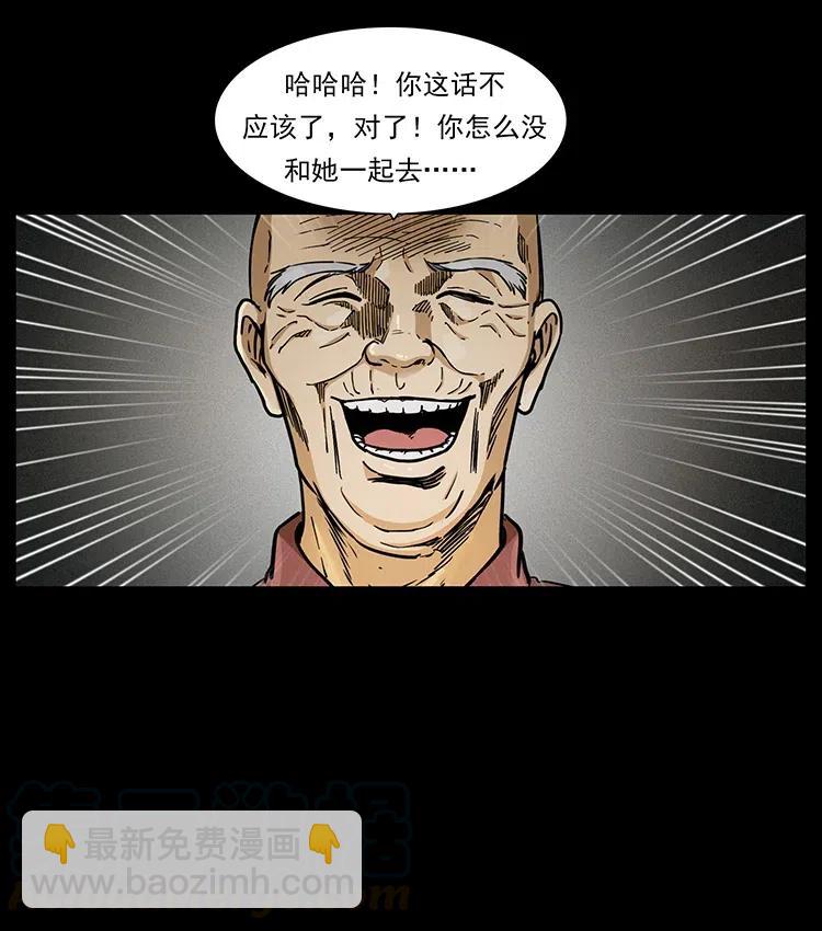 幽冥詭匠 - 347 殭屍來襲(1/2) - 1