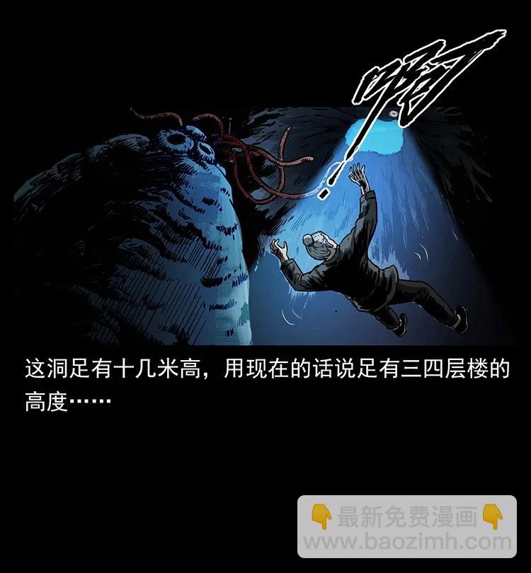 幽冥詭匠 - 349 屍魔傳說(1/2) - 3