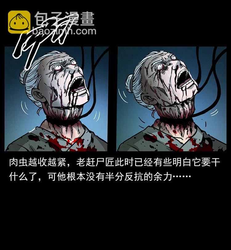 幽冥詭匠 - 349 屍魔傳說(1/2) - 7