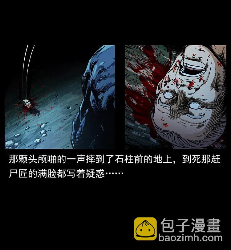 幽冥詭匠 - 349 屍魔傳說(1/2) - 2